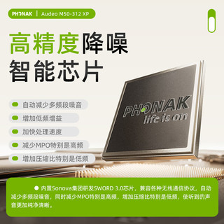 峰力（PHONAK）耳背式助听器Audeo M50-312 xP L