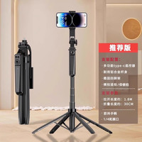 酷歌 COCASES [四轴四脚架】2025新款自拍杆三脚架手机通用自拍神器360度旋转手持防抖旅游便携拍照直播支架多功能一体式24