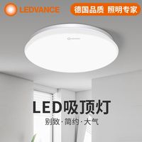 朗德万斯 LEDVANCE 阳台吸顶灯 LED 超亮 家用卧室顶灯 过道厨房卫生间浴室照明