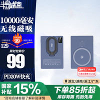 半岛铁盒 PADO 磁吸充电宝无线充10000毫安薄苹快充外接电池手机支架移动电源墨青蓝 墨青蓝（10000毫安）