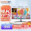 酷开 CMH2205 31.5英寸 IPS 显示器（3840×2160、60Hz、93%sRGB、支持HDR)