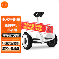 小米 Xiaomi MI）平衡车9号 成人两轮电动体感车男女迷你智能儿童平衡车户外便携折叠踏板双轮配