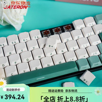 佳达隆 Nature系列PBT五面热升华135键轻薄机械键盘键帽 绿洲 矮轴键帽