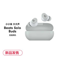 Beats Solo Buds 入耳式真无线蓝牙耳机 哑光黑