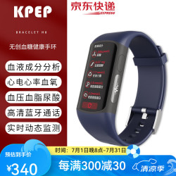 KPEP 无创血糖血氧血脂尿酸检测心电图血压心率送亲友男女运动手环智能老人手环 活力蓝