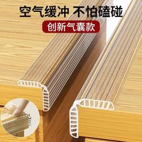 BFU 镂空透明防撞条亚克力胶家用儿童墙角加厚桌角防磕碰长2m*宽48mm