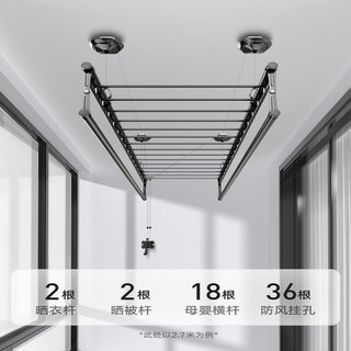 太太夸晾衣架阳台手摇升降晾衣杆四杆家用凉衣架挂衣架晒衣架晒被子 曜石黑【衣被同晒】 1.2m 四杆 +6根母婴杆