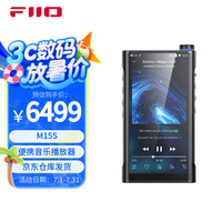 FiiO M15SHiFi播放器mp3无损音乐安卓便携蓝牙WiFi平衡DSD解码播放器 M15S