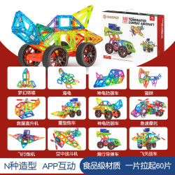 MAGSPACE 摩可立 2113 磁力片 终结者战机（102片）