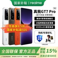 realme GT7 Pro 5G手机 12+256骁龙8至尊版