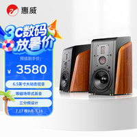 惠威 M300MKII 2.0声道有源HIFI书架音响多媒体无线蓝牙家用三分频桌面电视电脑音箱