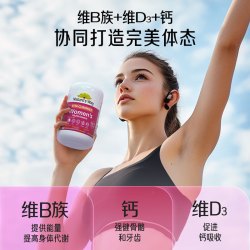 佳思敏 女士复合维生素软糖100粒 维c D3b12生物素