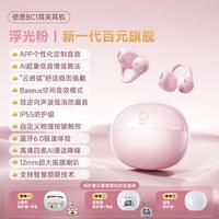 倍思 BC1蓝牙耳机2025新款耳夹式开放式运动跑步耳机