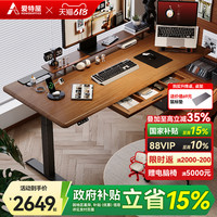 爱特屋 国补：爱特屋 橡胶木 胡桃色桌板-R2黑色双电机桌架【1.2*0.65m】