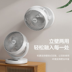 海尔 空气循环扇家用电风扇台式壁挂桌面小型电扇