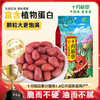 十月稻田 SHI YUE DAO TIAN 中粒红花生米 1kg