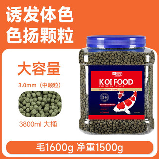 YEE锦鲤鱼金鱼饲料小型不浑水观赏鱼上浮型鱼粮鱼食小颗粒1500g 加量螺旋藻3.0mm 1500g 1桶 上浮型