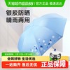 天堂 折小清新雨伞晴雨两用