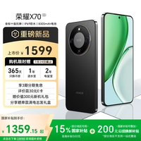 荣耀 HONOR X70 手机 8GB+256GB