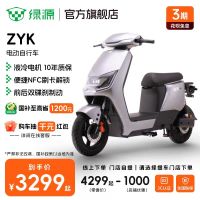 绿源 液冷电动车ZYK新国标长续航电瓶车 无须驾照