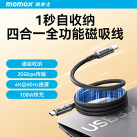 摩米士 磁吸数据线全磁吸充电线贴线快充type-c编织线100W平板i