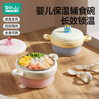 如山 婴儿辅食碗注水保温碗316L不锈钢碗儿童餐具恒温吸盘婴儿碗汤碗 云雾蓝+吸盘