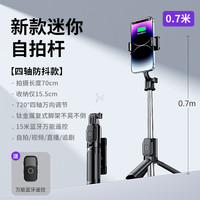 墨斯克 MOVSK 德国迷你自拍杆2025新款旅游便携三脚架拍照神器通用手机360度旋转手持防抖落地稳定拍摄vlog演唱会蓝牙专用