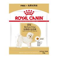 ROYAL CANIN/皇家 狗粮 50g