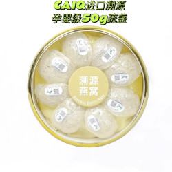 君兮堂 印尼燕窝干盏 50g 高端滋补品