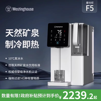 西屋电气 西屋净饮机弱碱净水器家用即热速冷饮水净水台式直饮加热一体机F5