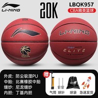 李宁 LI-NING 篮球正品7号成人CBA专业比赛室外耐磨手感之王957蓝球礼物男