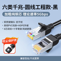 绿联 网线八类万兆千超六cat6七类78宽带连接电脑网络高速电竞家用