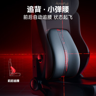  AutoFull/傲风 人体工学 电竞椅  M6【追背弹腰充能颈枕】带脚托