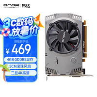 昂达 RX550典范4GD5 V5 1071/6000MHz 128bit GDDR5 电脑游戏/家用办公 显卡