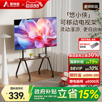 爱特屋 新品国补：爱特屋 落地可移动电视机支架 带轮免打孔55/65/75/85寸通用