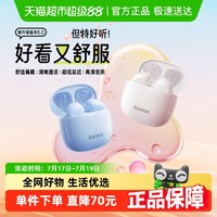 倍思 e3蓝牙耳机2024新款无线半入耳式女款男生高音质适用华为小米