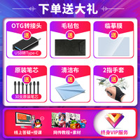 高漫 M7数位板可连手机手绘板电脑绘画板写字网课手写板电子绘图板