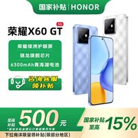 荣耀 HONOR X60 GT 5G手机
