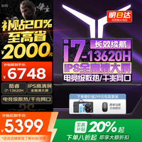 联想 Lenovo 拯救者Y7000P 2025补贴游戏笔记本电脑酷睿i7CAD建模 i7-13620H 32G内存 1TB固态升级昭阳 全新升级