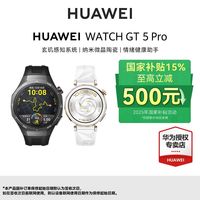 华为 HUAWEI WATCH GT 5 Pro 智能手表 46mm