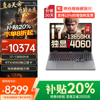 联想 Lenovo 拯救者Y9000P游戏笔记本电脑RTX4060独立显卡RTX4060 32G 2TB固态 升级G5000 100%高色域