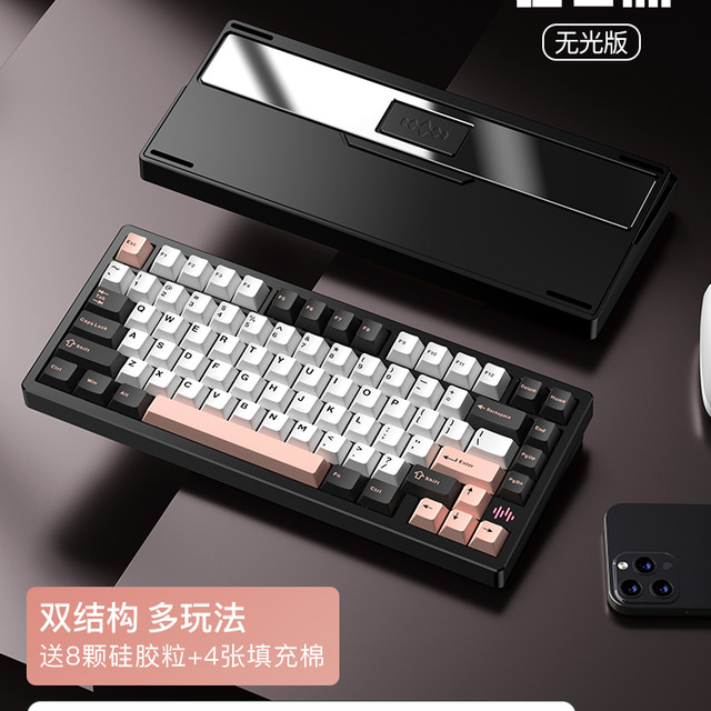 PMO WAVE75 三模机械键盘 青竹轴 无光