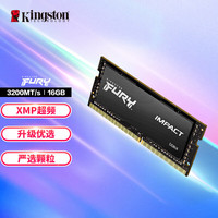 金士顿 16GB DDR4 3200 FURY  笔记本内存条 Impact风暴系列 骇客神条
