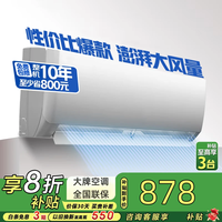 金立 一级能效空调挂机 1.5匹 节能省电低音 家用大风量壁空调 独立除湿 支持