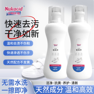纽柯莱德 小白鞋清洁剂 去污去黄擦鞋神器 100g*2瓶