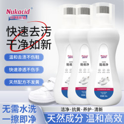 纽柯莱德 鞋靴干洗剂 2瓶
