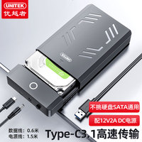 优越者 UNITEK 移动硬盘盒USB3.0转SATA串口通用机械固态SSD硬盘壳外接盒
