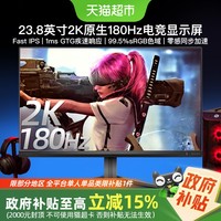 88VIP：飞利浦 23.8英寸2K180Hz电竞显示器24M2N5500L