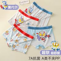 印象童年 抗菌莫代尔儿童内裤夏季薄款男童平角中大童男孩冰丝宝宝纯棉短裤
