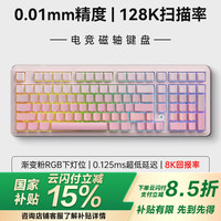 黑爵 AK980MAX有线磁轴键盘98配列磁轴RT可调0.01游戏电竞无畏契约全键热插拔0死区 磁粉轴 猫耳粉 RGB